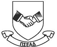 Pancyprian Assocation of Professional Insurance Intermediaries: Ζητείται Νομικός Σύμβουλος και Διοικητικός Λειτουργός (διπλός ρόλος)